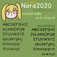 Nara2020 Font, Informal Handwriting Thai & English Font