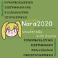 Nara2020 Font, Informal Handwriting Thai & English Font