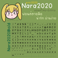Nara2020 Font, Informal Handwriting Thai & English Font