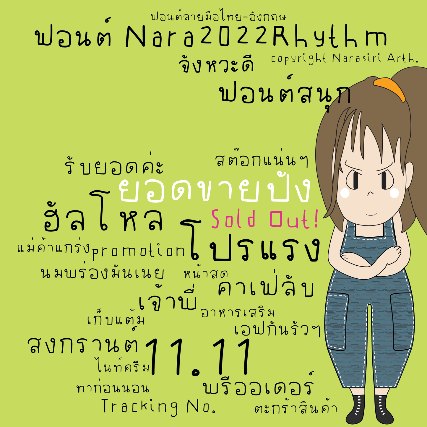 Nara2022Rhythm Font, Informal Handwriting Thai & English Font