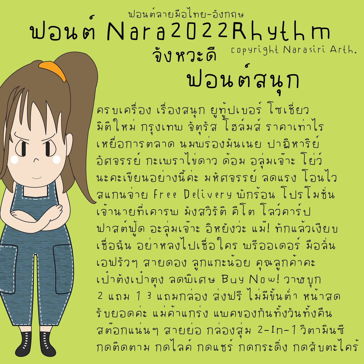 Nara2022Rhythm Font, Informal Handwriting Thai & English Font