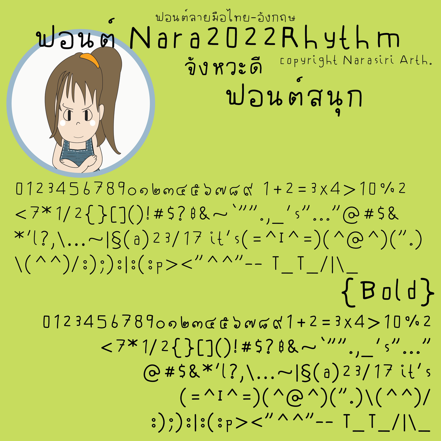 Nara2022Rhythm Font, Informal Handwriting Thai & English Font